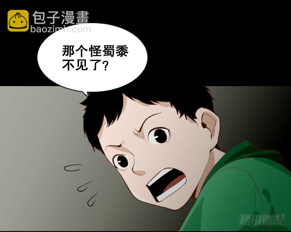 🍸怪奇笔记（怪奇脑洞集） 贵人套娃（3） 第16页