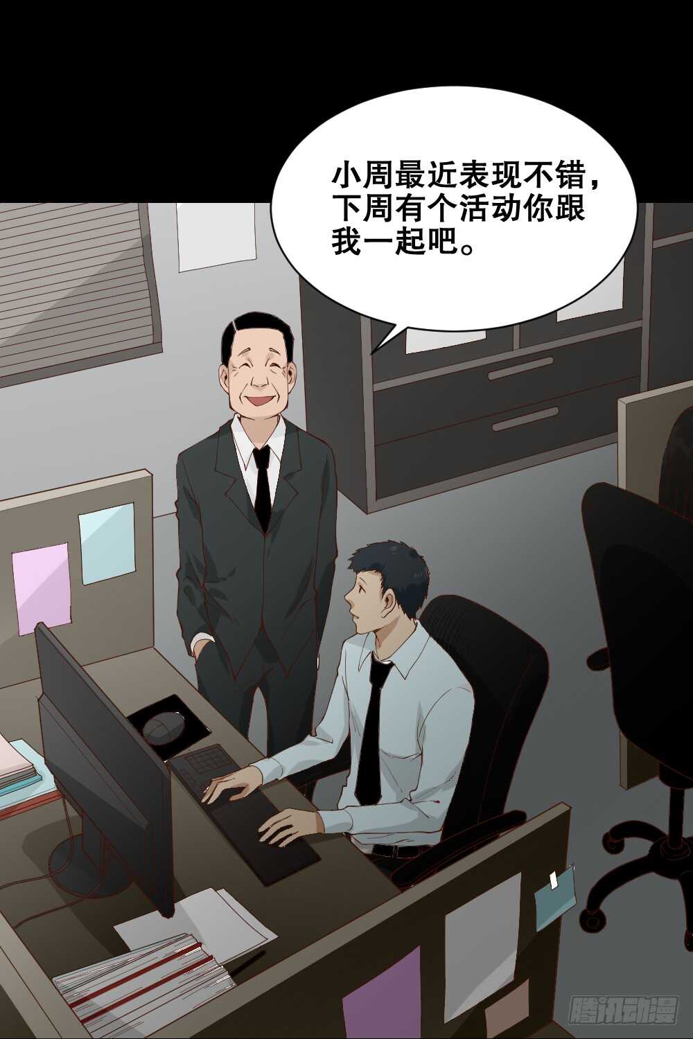 🍸怪奇笔记（怪奇脑洞集） 贵人套娃（3） 第2页