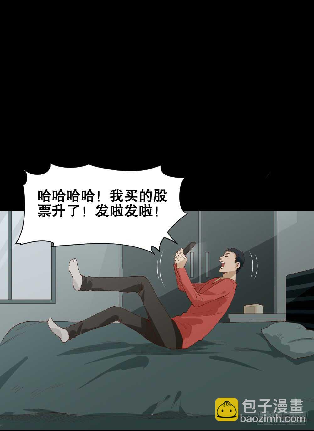 🍸怪奇笔记（怪奇脑洞集） 贵人套娃（3） 第20页