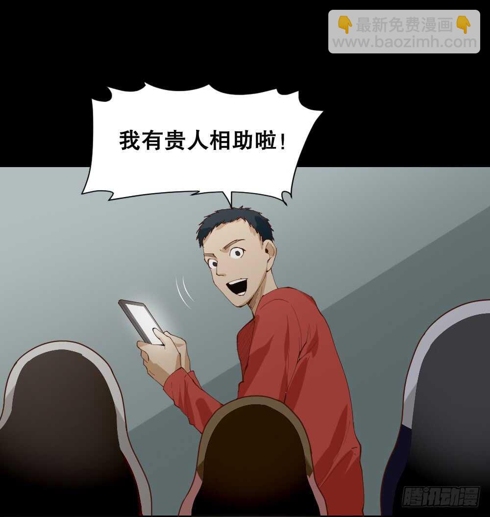 🍸怪奇笔记（怪奇脑洞集） 贵人套娃（3） 第21页