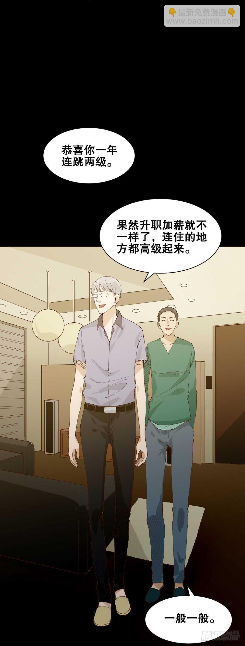 🍸怪奇笔记（怪奇脑洞集） 贵人套娃（3） 第22页