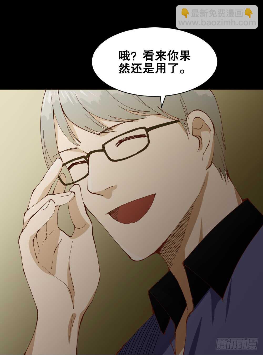 🍸怪奇笔记（怪奇脑洞集） 贵人套娃（3） 第24页