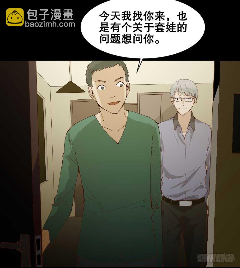 🍸怪奇笔记（怪奇脑洞集） 贵人套娃（3） 第26页