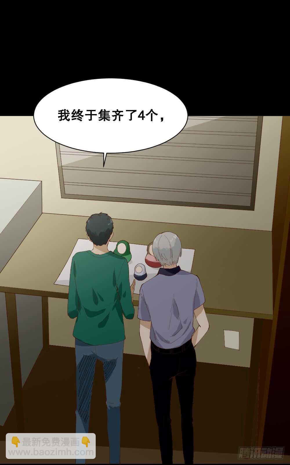 🍸怪奇笔记（怪奇脑洞集） 贵人套娃（3） 第27页