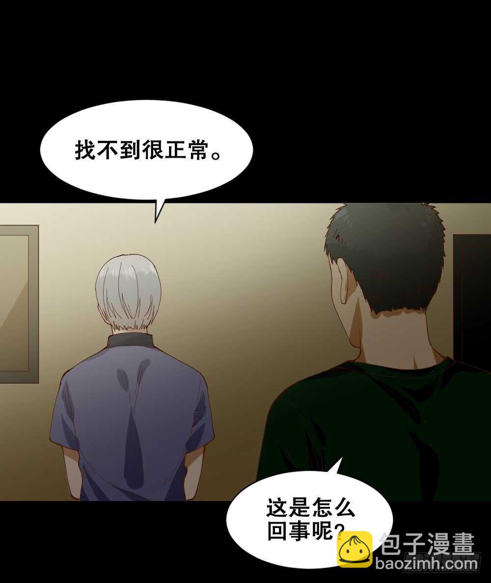 🍸怪奇笔记（怪奇脑洞集） 贵人套娃（3） 第31页