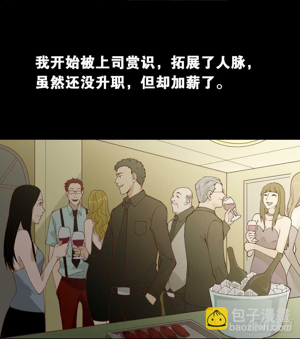 🍸怪奇笔记（怪奇脑洞集） 贵人套娃（3） 第4页