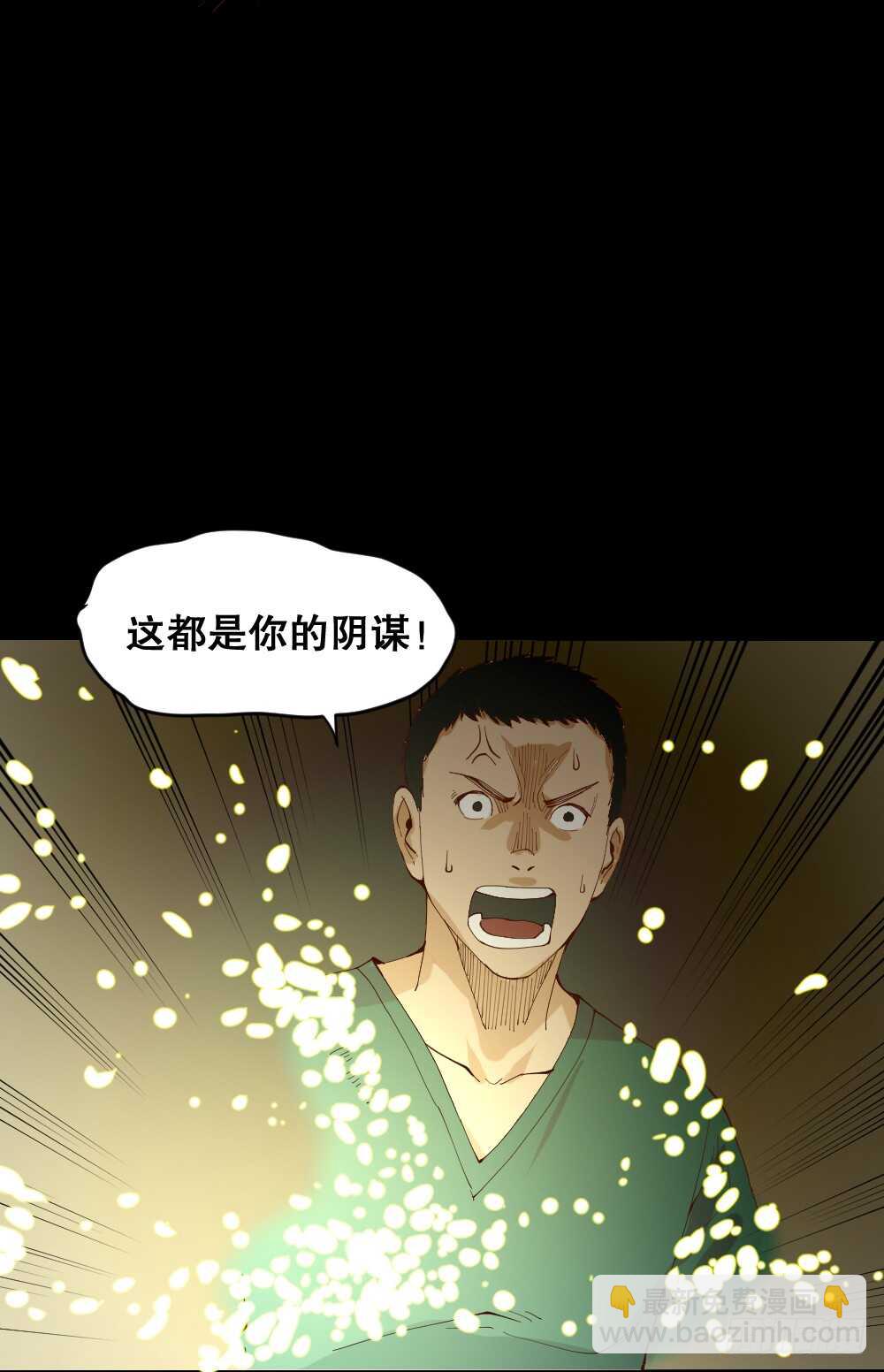 🍸怪奇笔记（怪奇脑洞集） 贵人套娃（3） 第42页