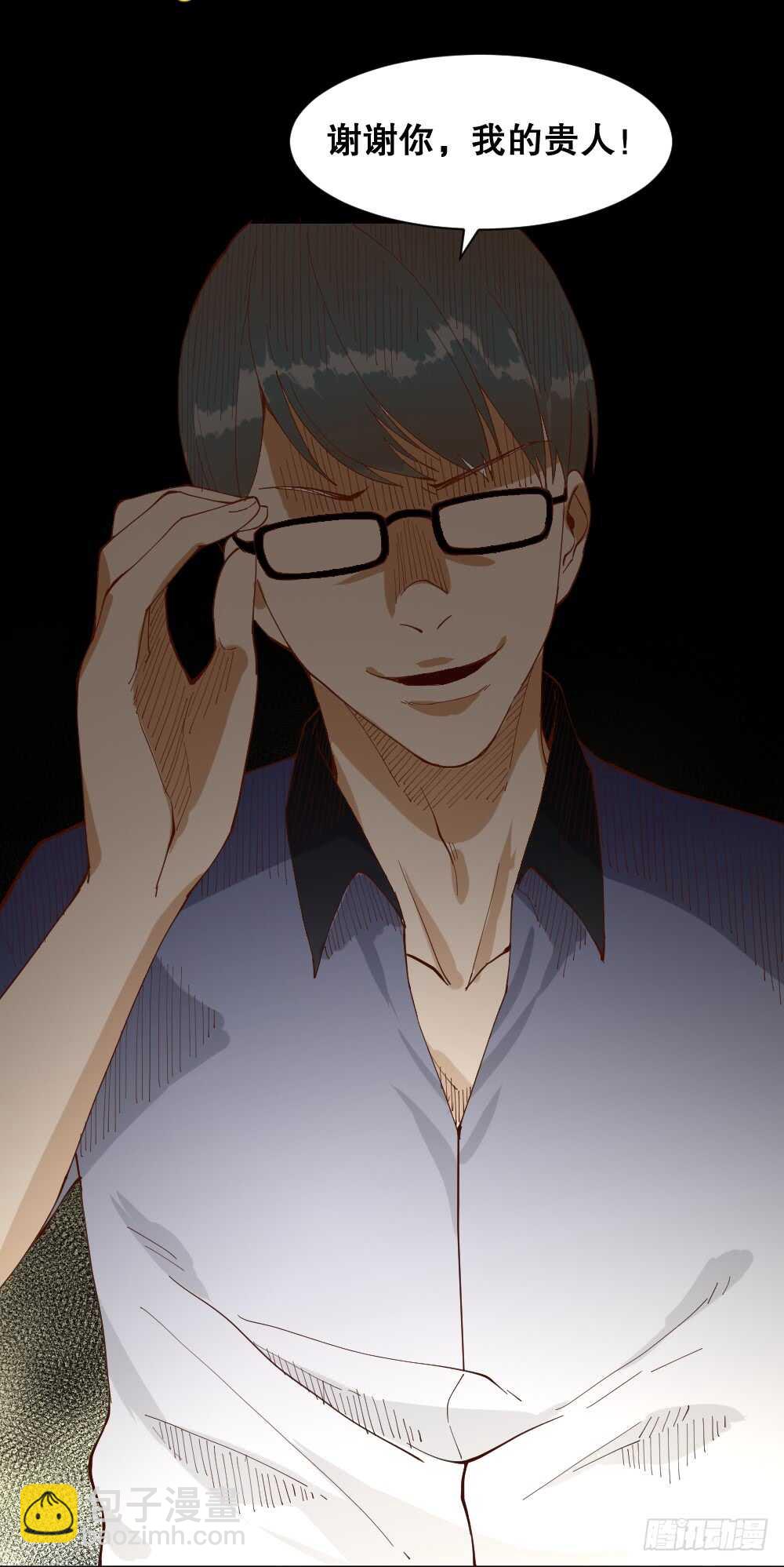 🍸怪奇笔记（怪奇脑洞集） 贵人套娃（3） 第43页