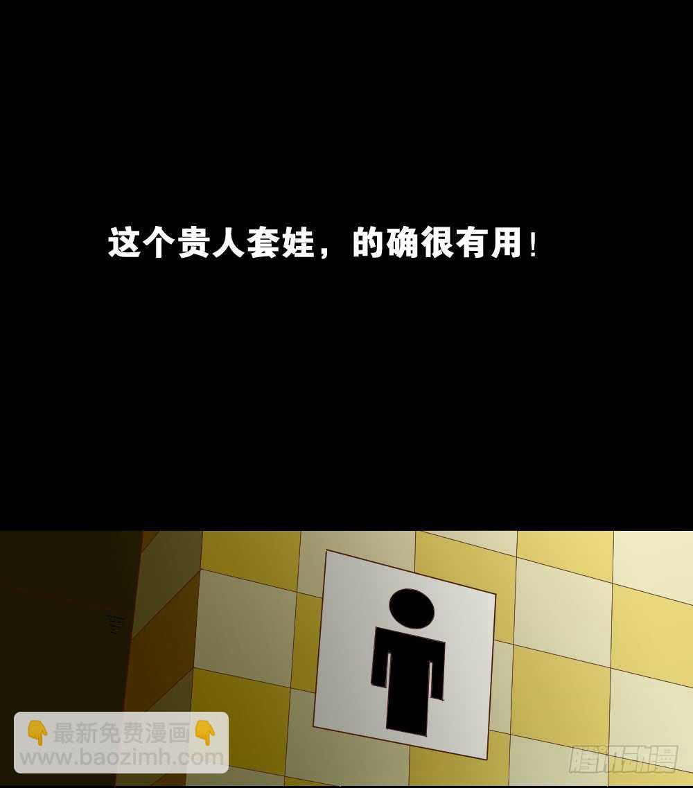🍸怪奇笔记（怪奇脑洞集） 贵人套娃（3） 第6页