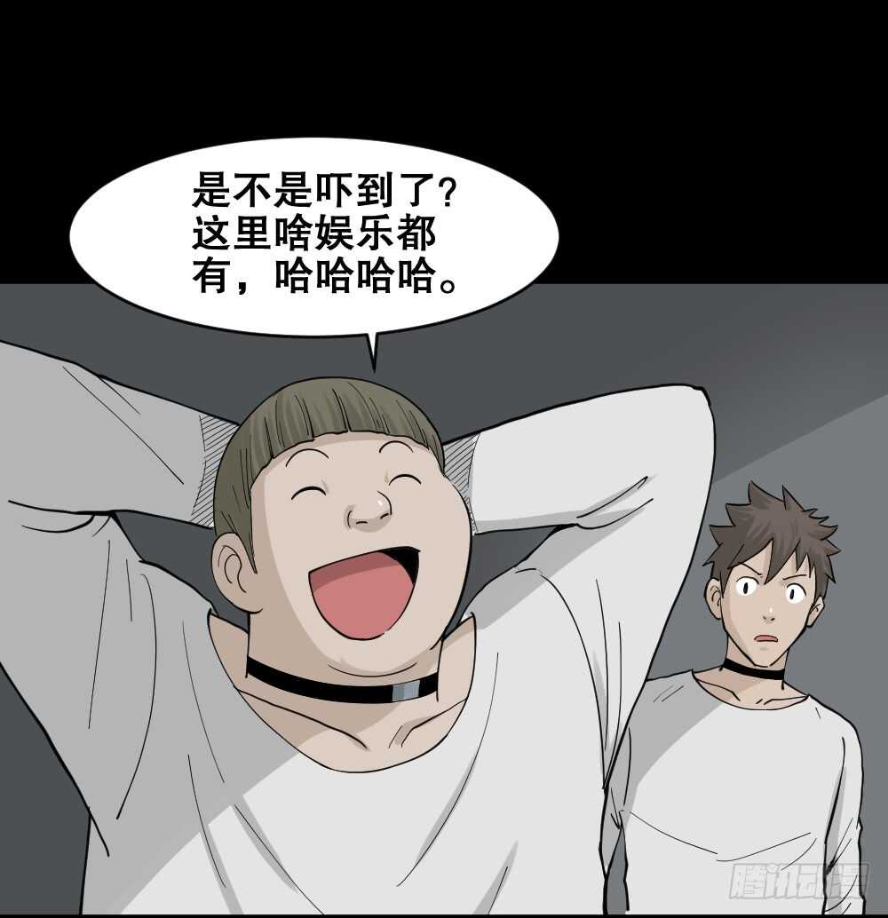 🍸怪奇笔记（怪奇脑洞集） 越狱（2） 第1页