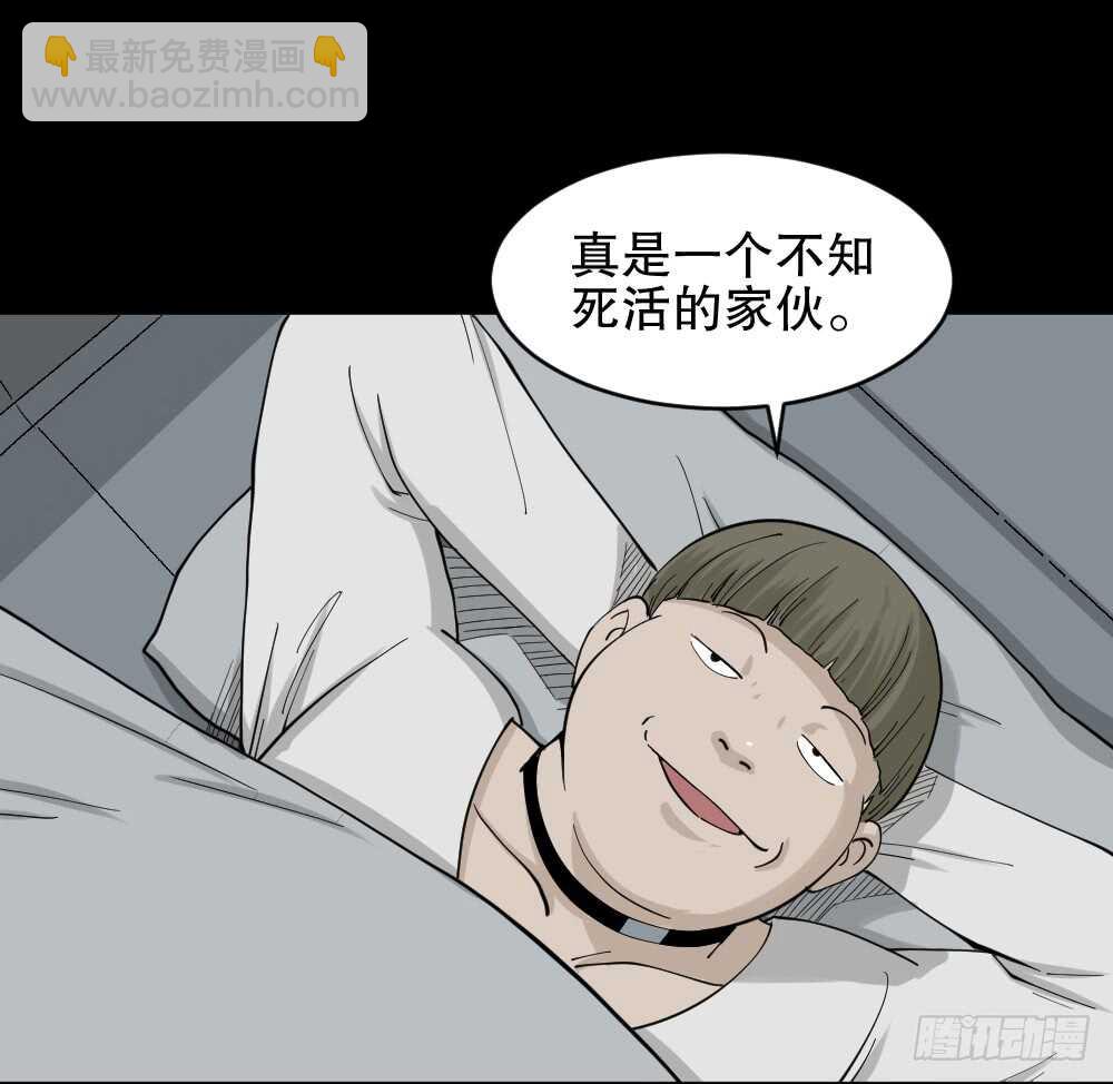 🍸怪奇笔记（怪奇脑洞集） 越狱（2） 第10页
