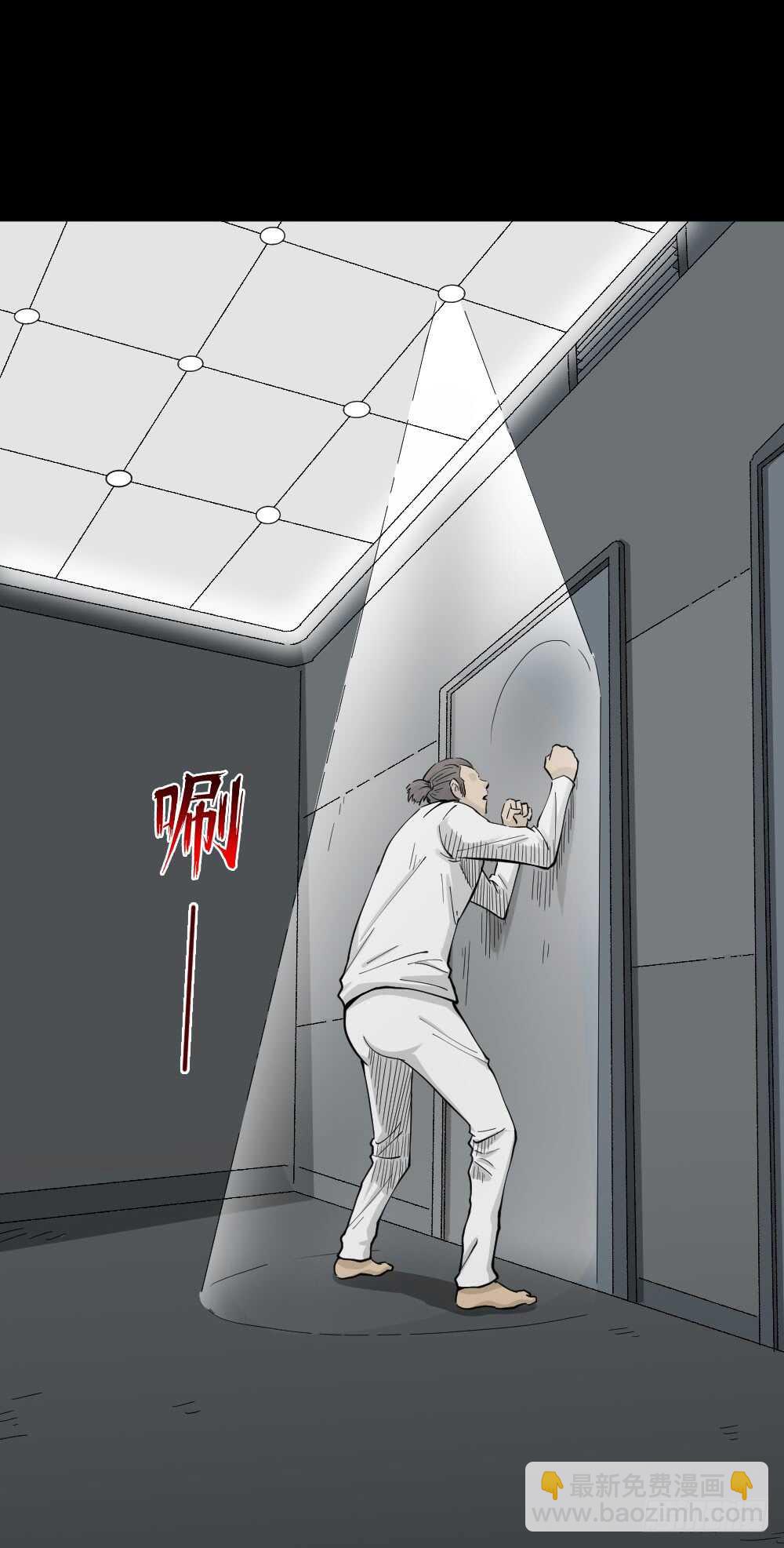 🍸怪奇笔记（怪奇脑洞集） 越狱（2） 第13页