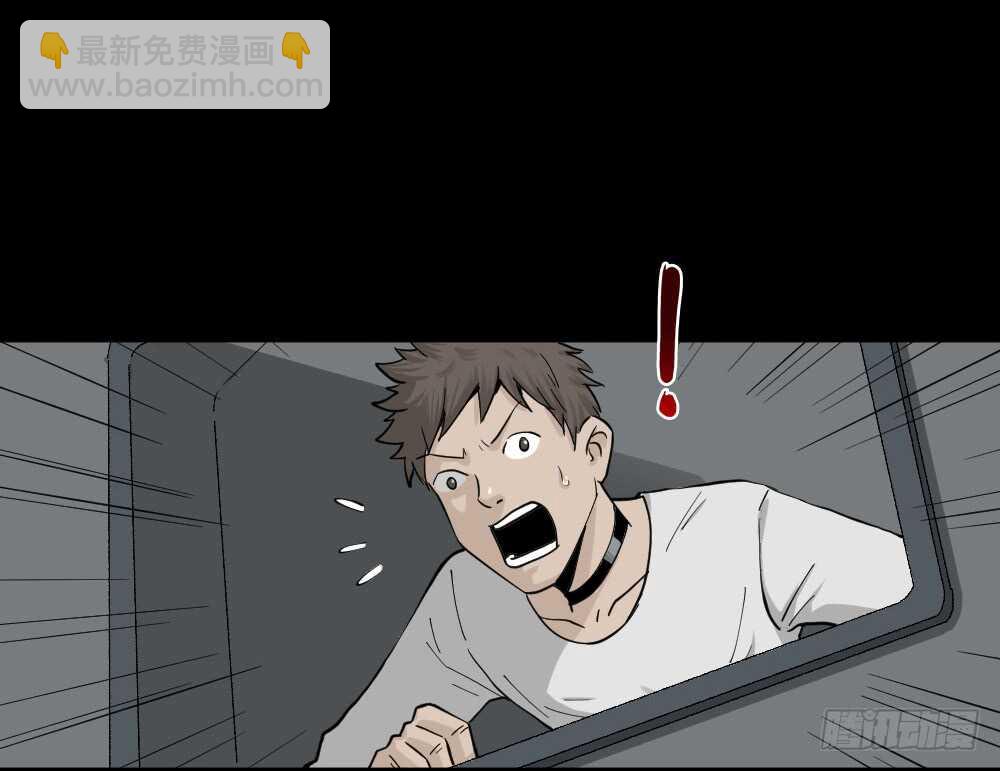 🍸怪奇笔记（怪奇脑洞集） 越狱（2） 第15页