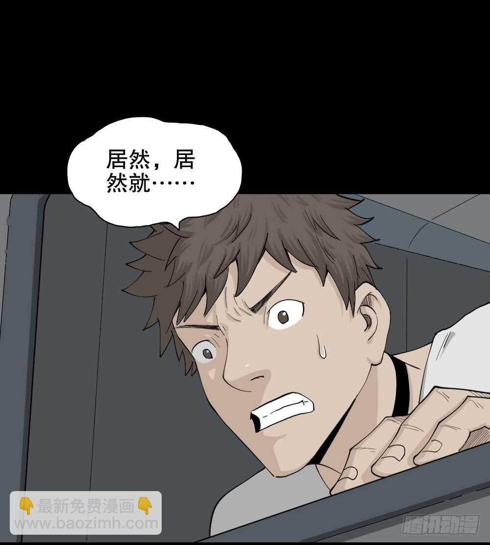 🍸怪奇笔记（怪奇脑洞集） 越狱（2） 第23页