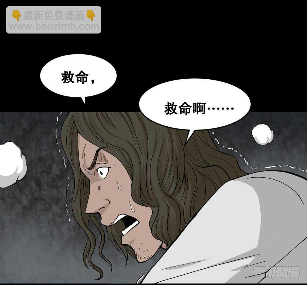 🍸怪奇笔记（怪奇脑洞集） 越狱（2） 第26页