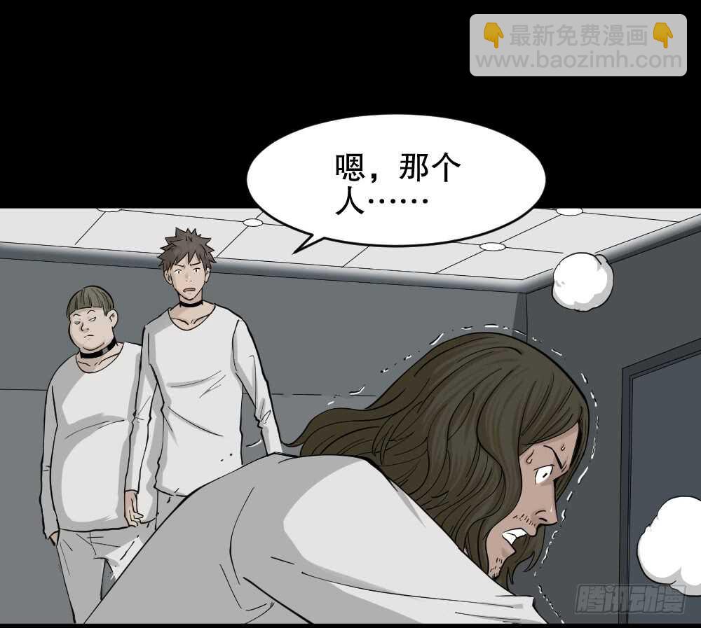 🍸怪奇笔记（怪奇脑洞集） 越狱（2） 第27页
