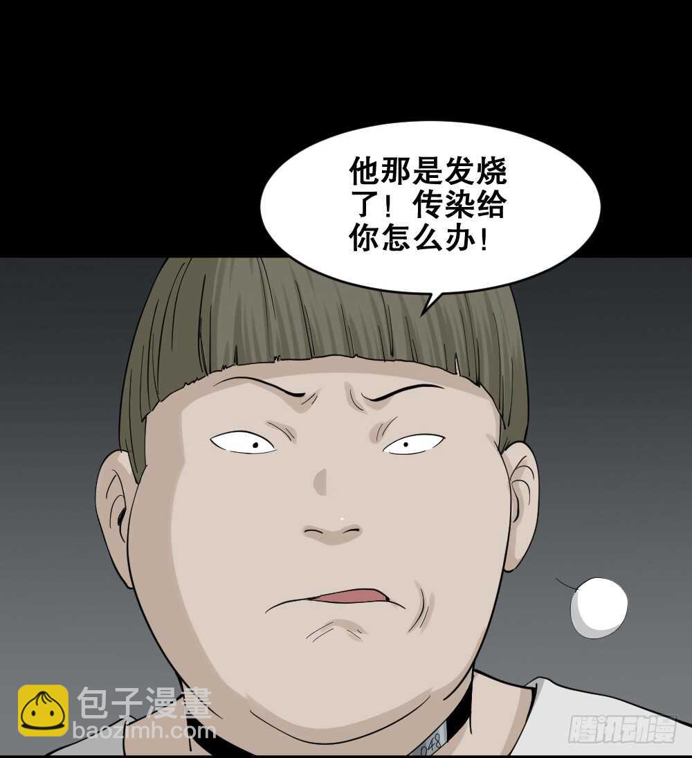 🍸怪奇笔记（怪奇脑洞集） 越狱（2） 第29页