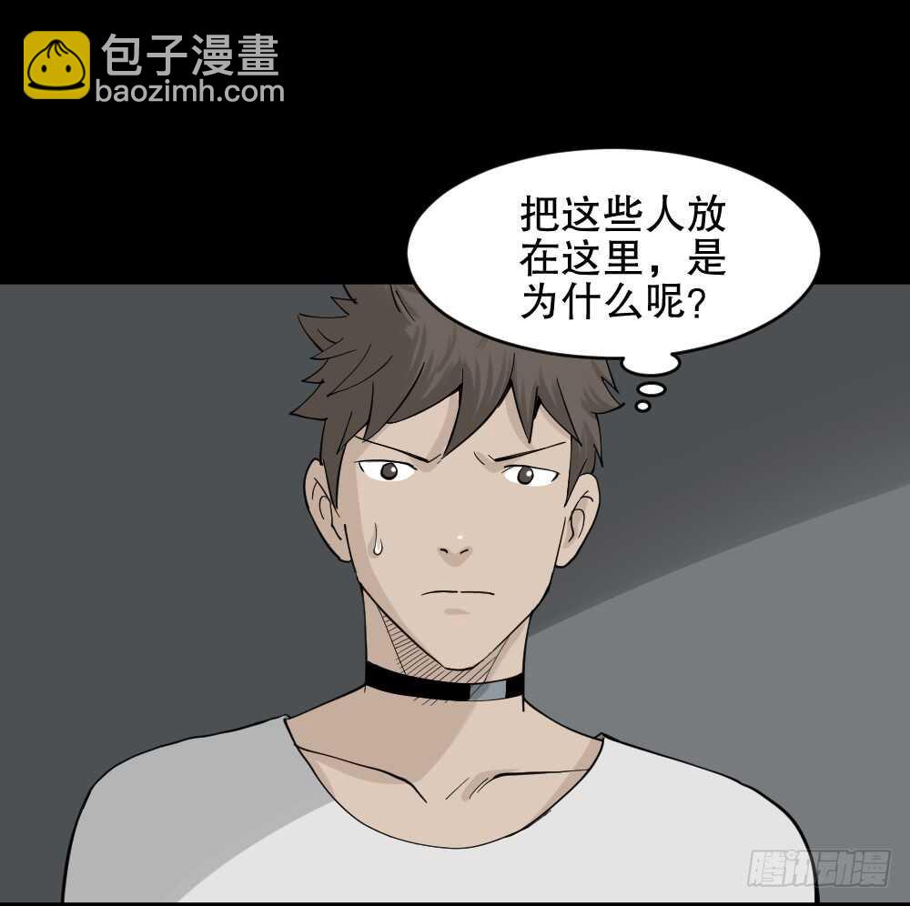 🍸怪奇笔记（怪奇脑洞集） 越狱（2） 第3页