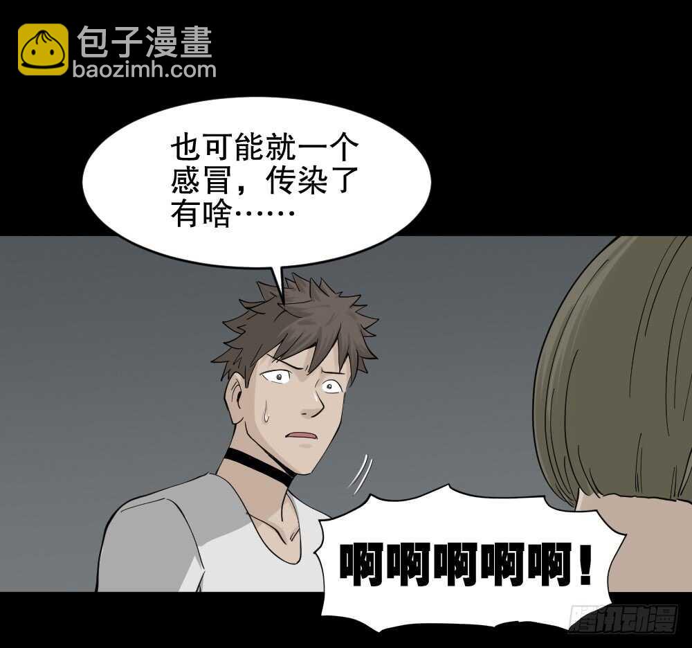 🍸怪奇笔记（怪奇脑洞集） 越狱（2） 第30页