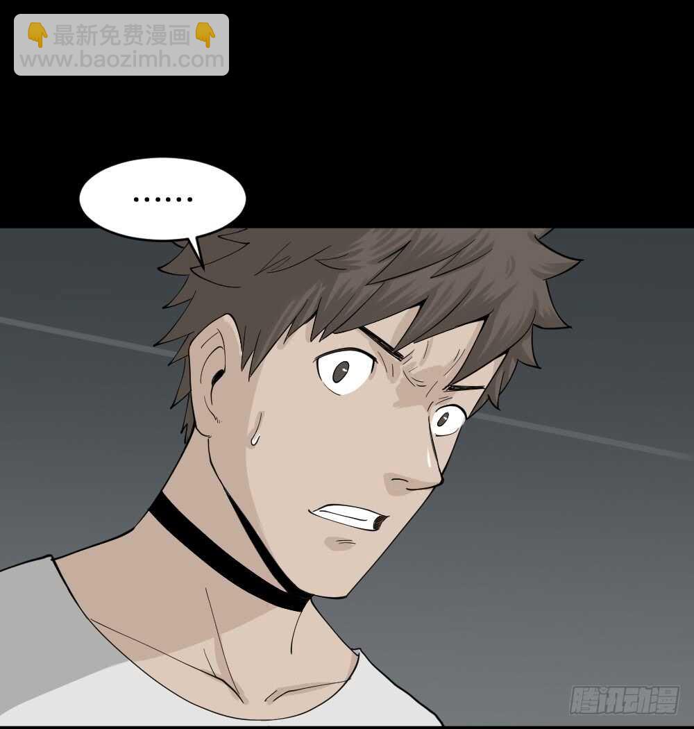 🍸怪奇笔记（怪奇脑洞集） 越狱（2） 第37页