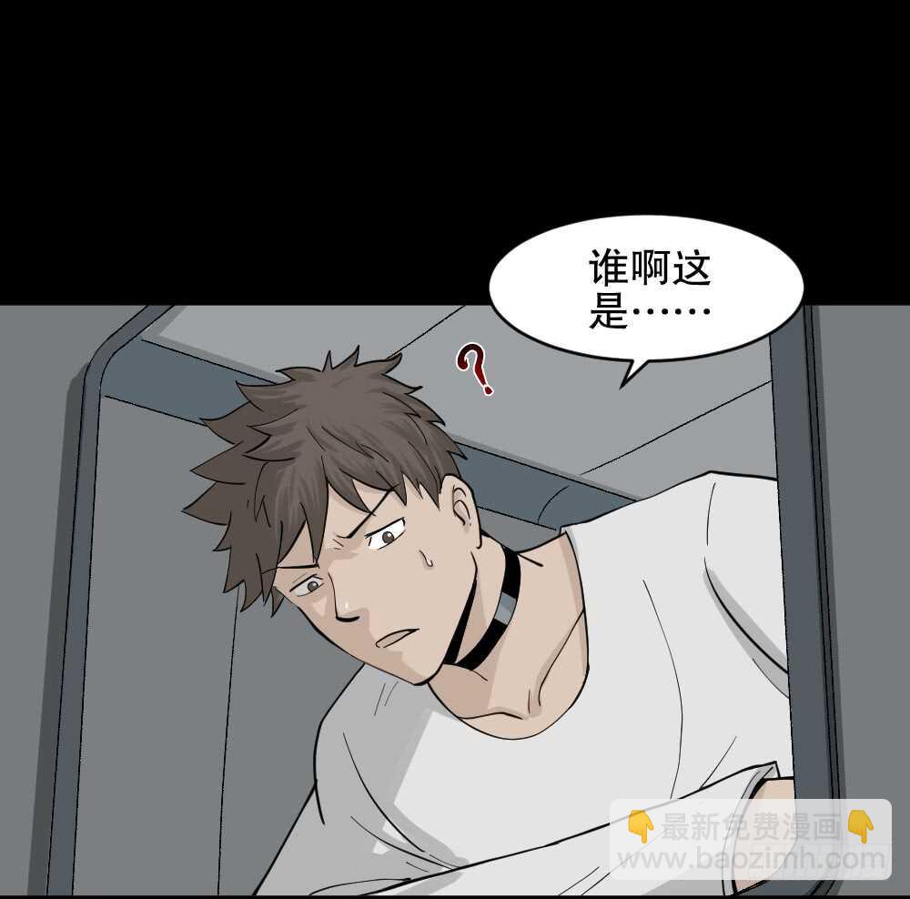 🍸怪奇笔记（怪奇脑洞集） 越狱（2） 第4页