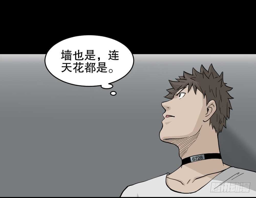 🍸怪奇笔记（怪奇脑洞集） 越狱（2） 第42页