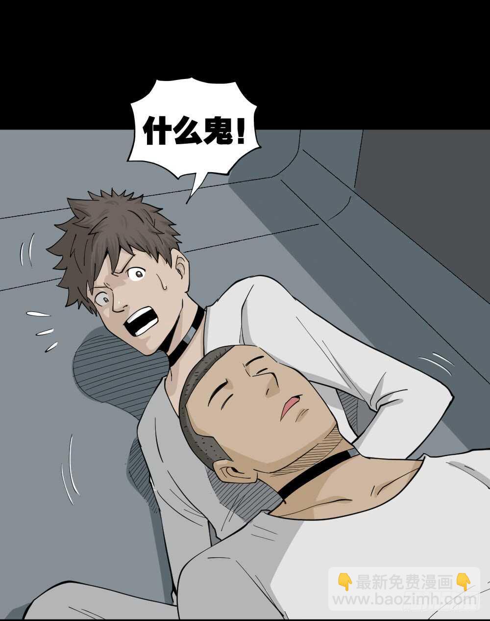 🍸怪奇笔记（怪奇脑洞集） 越狱（2） 第49页