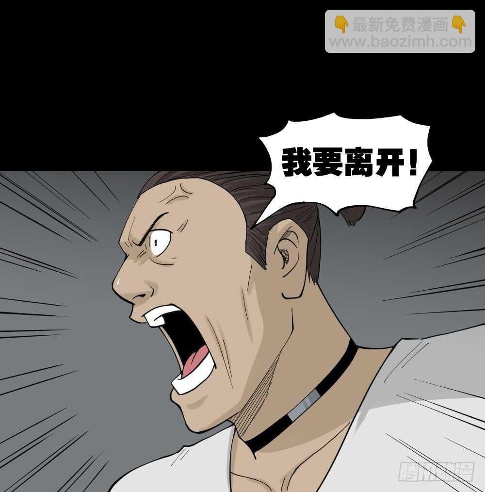 🍸怪奇笔记（怪奇脑洞集） 越狱（2） 第5页