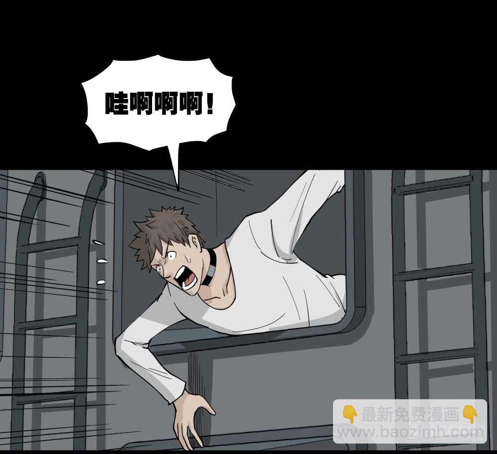 🍸怪奇笔记（怪奇脑洞集） 越狱（2） 第50页