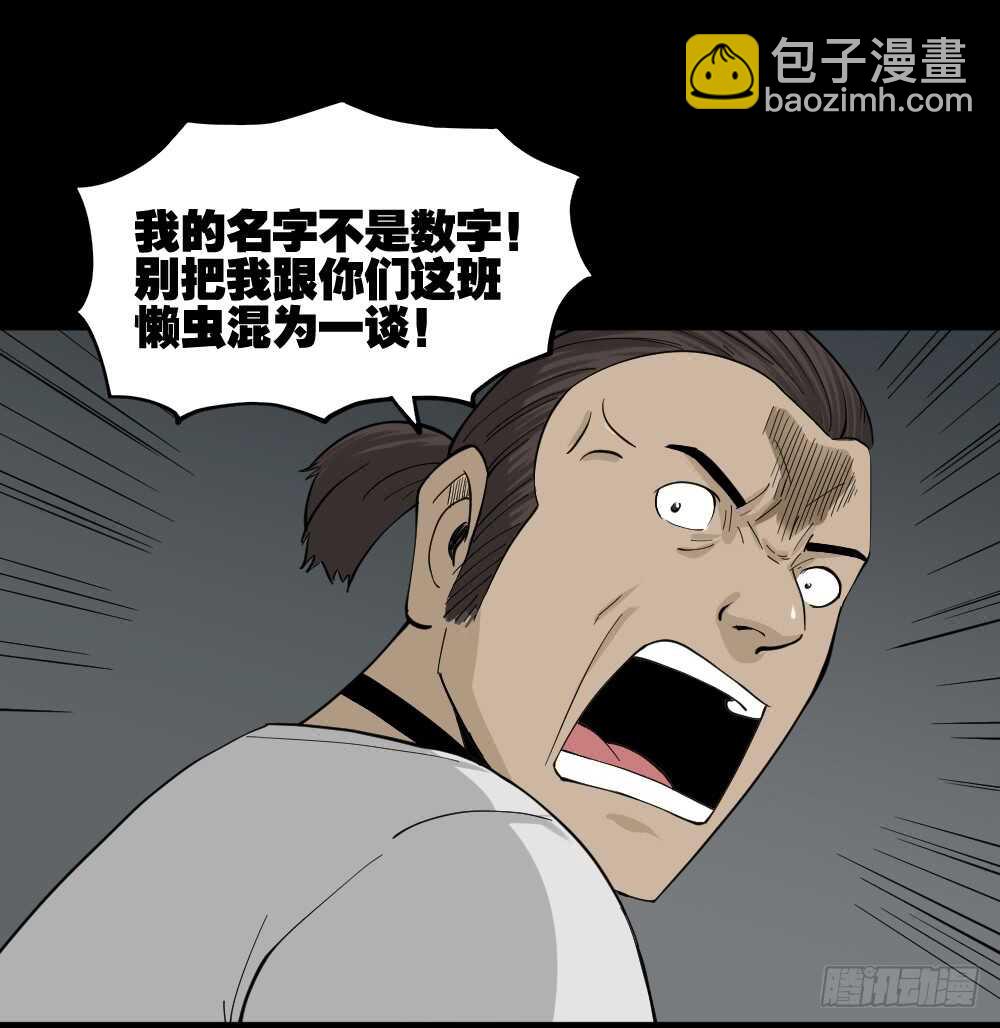 🍸怪奇笔记（怪奇脑洞集） 越狱（2） 第7页