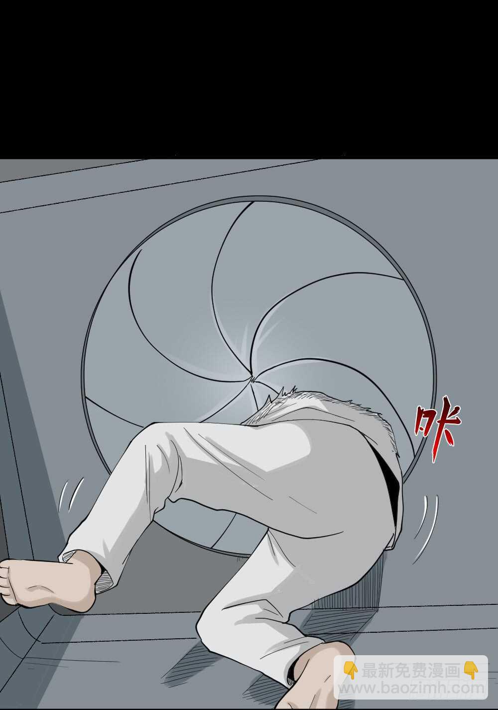 🍸怪奇笔记（怪奇脑洞集） 越狱（4） 第11页