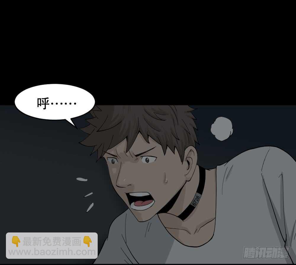 🍸怪奇笔记（怪奇脑洞集） 越狱（4） 第13页