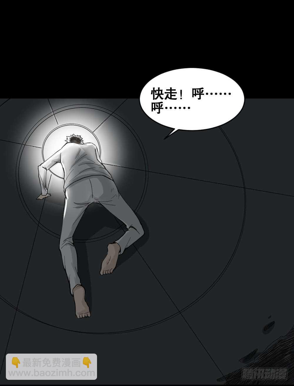 🍸怪奇笔记（怪奇脑洞集） 越狱（4） 第14页