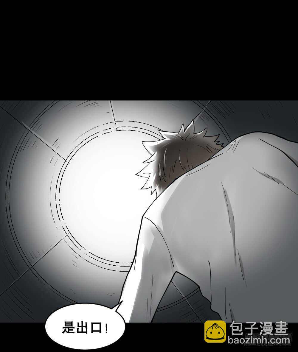 🍸怪奇笔记（怪奇脑洞集） 越狱（4） 第15页
