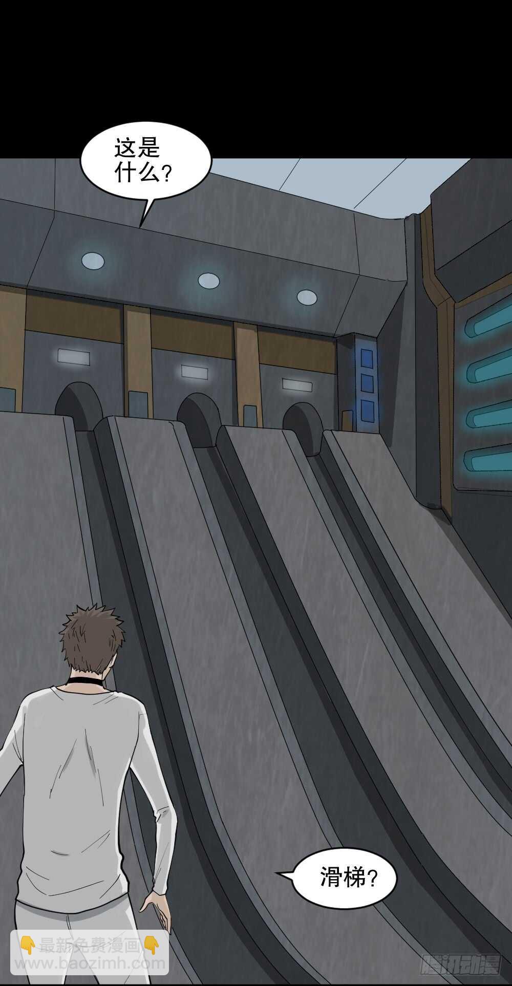🍸怪奇笔记（怪奇脑洞集） 越狱（4） 第17页