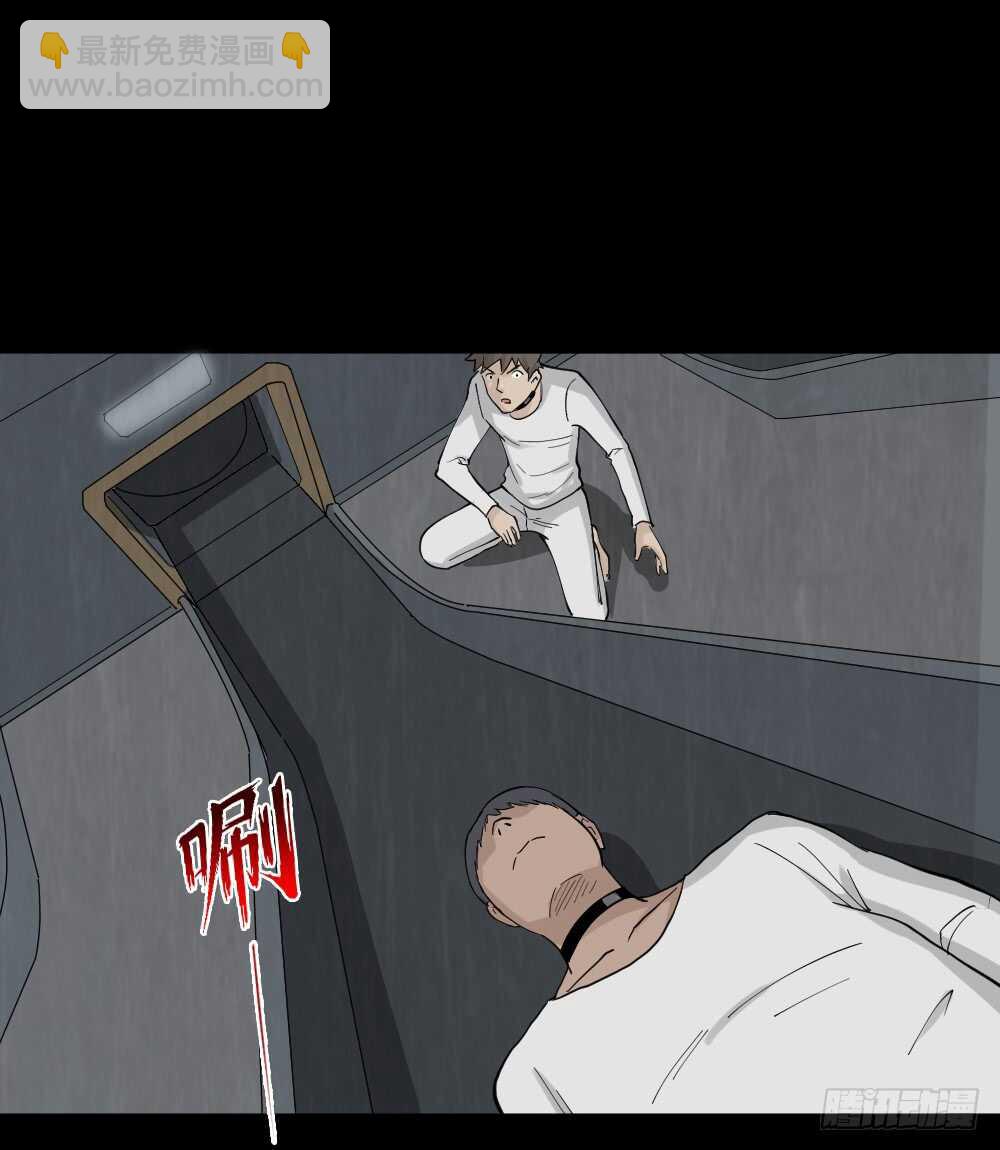 🍸怪奇笔记（怪奇脑洞集） 越狱（4） 第19页