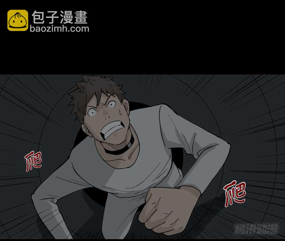 🍸怪奇笔记（怪奇脑洞集） 越狱（4） 第2页