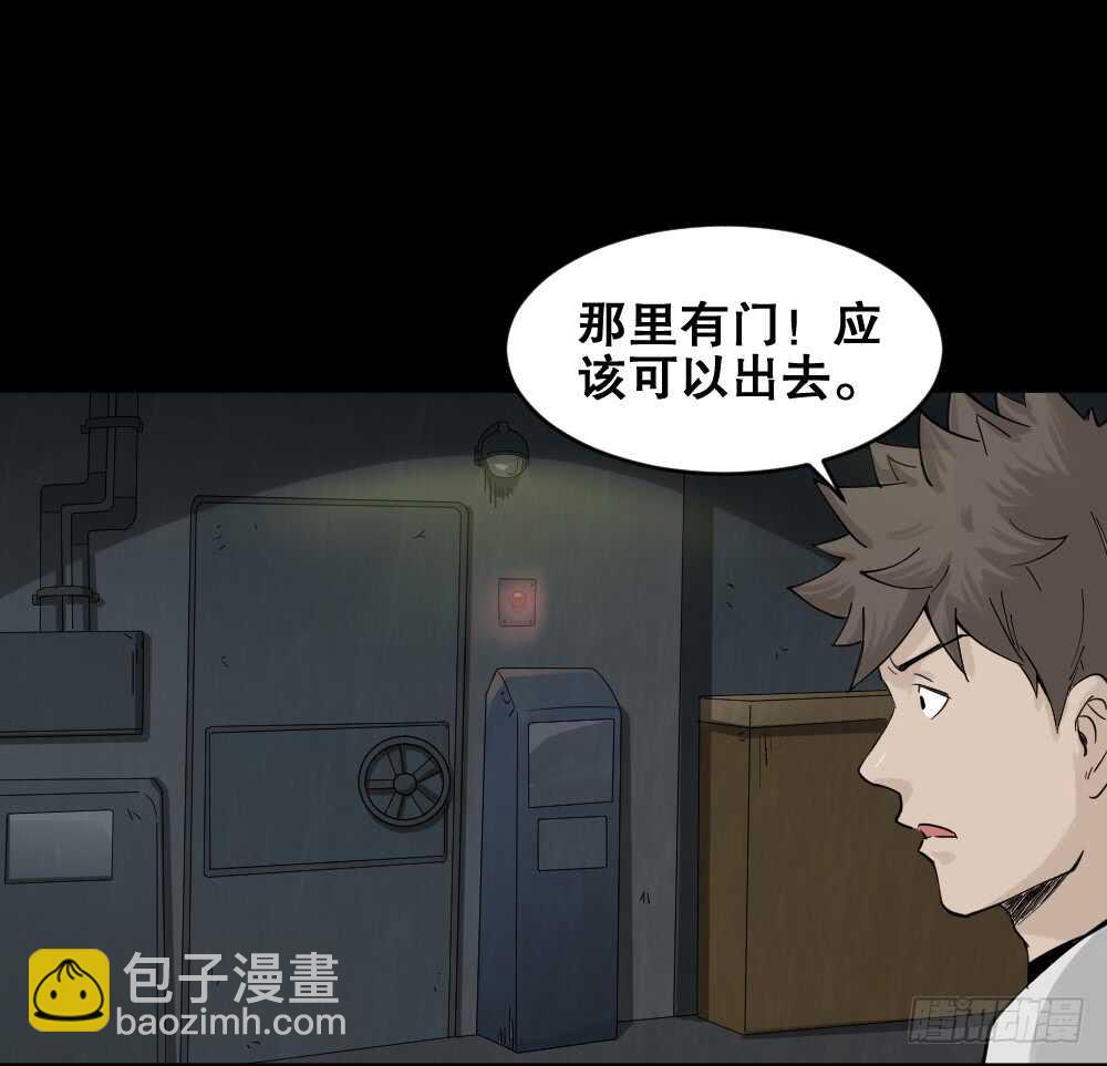 🍸怪奇笔记（怪奇脑洞集） 越狱（4） 第26页