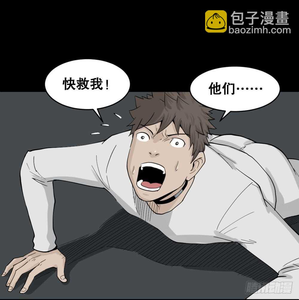 🍸怪奇笔记（怪奇脑洞集） 越狱（4） 第35页