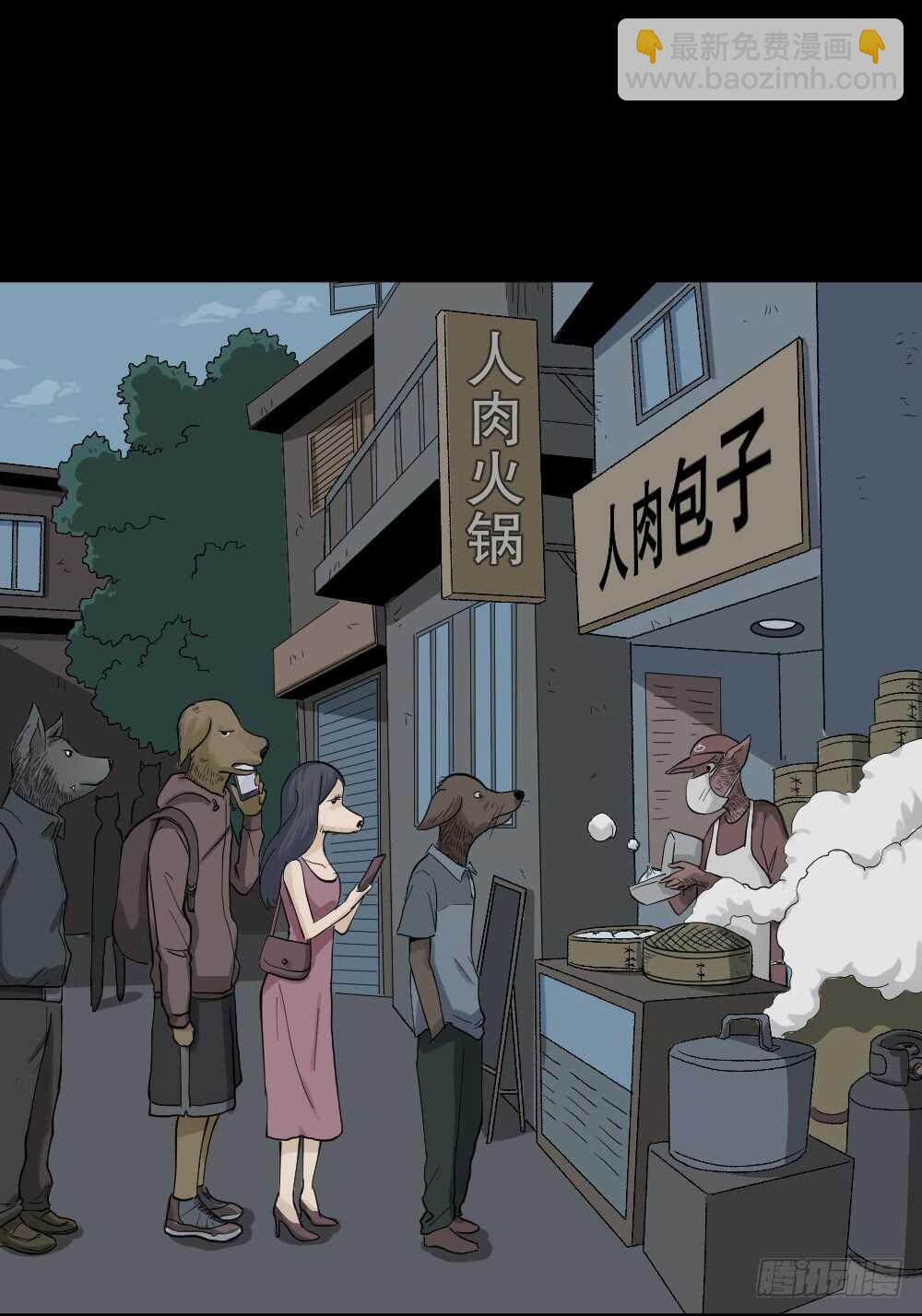 🍸怪奇笔记（怪奇脑洞集） 越狱（4） 第40页