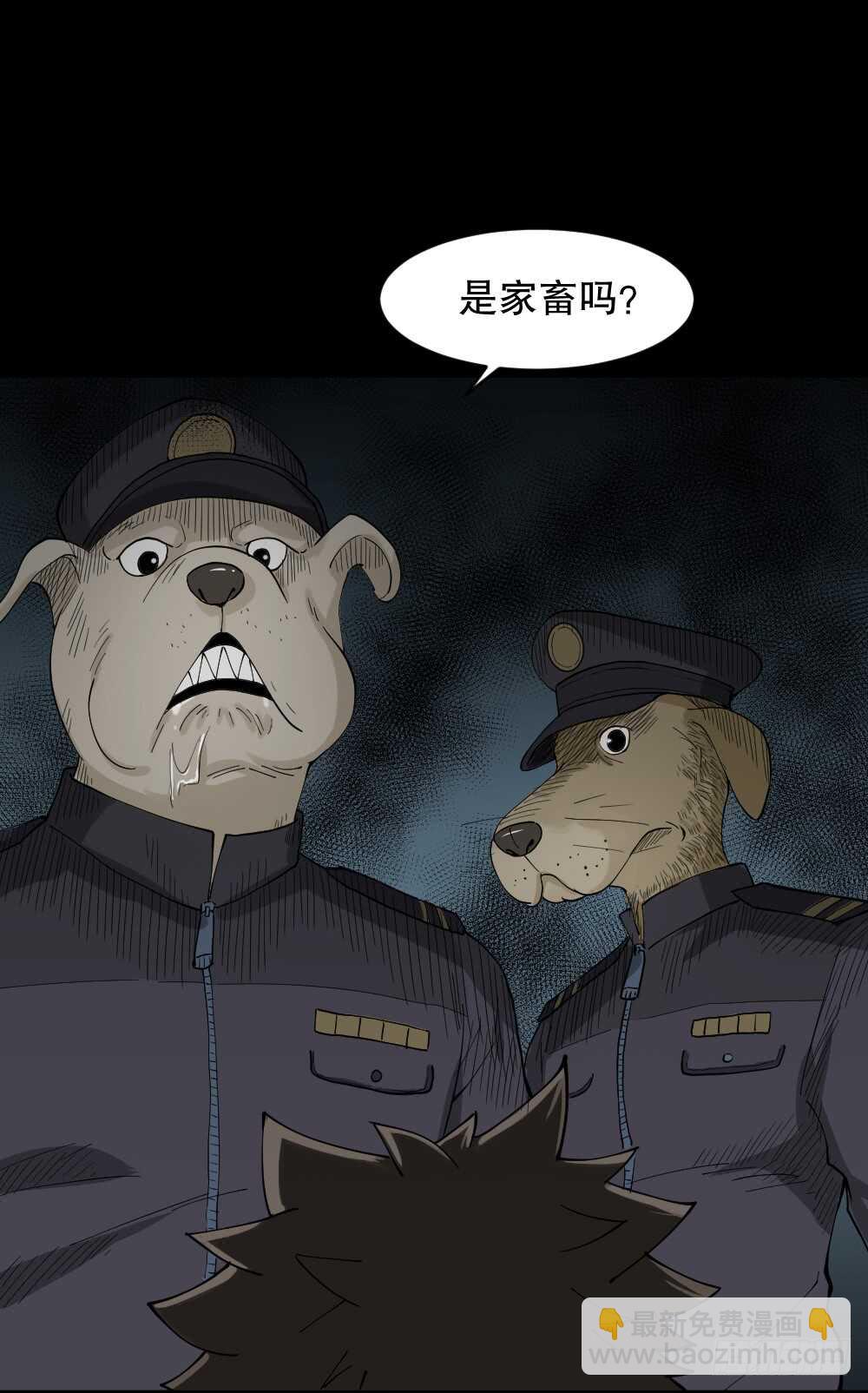 🍸怪奇笔记（怪奇脑洞集） 越狱（4） 第42页