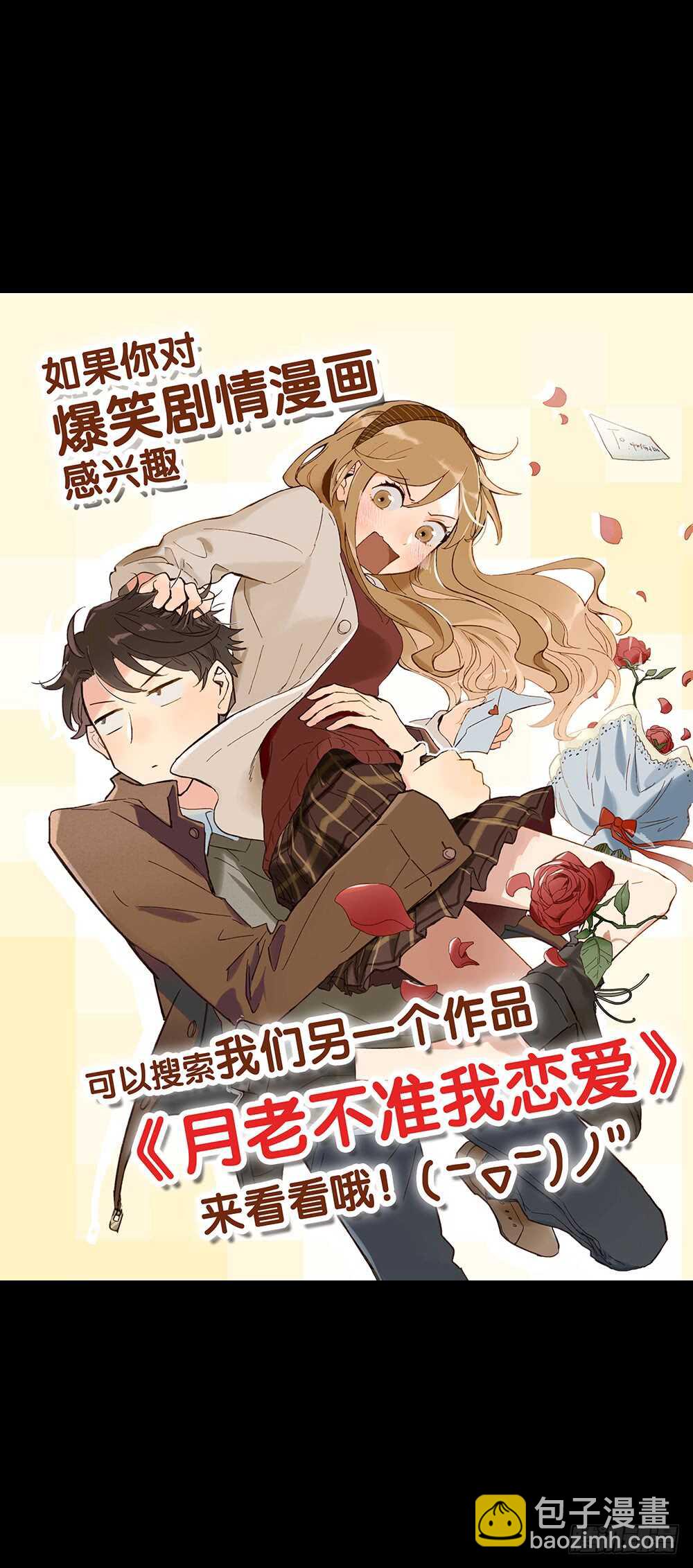 🍸怪奇笔记（怪奇脑洞集） 越狱（4） 第44页