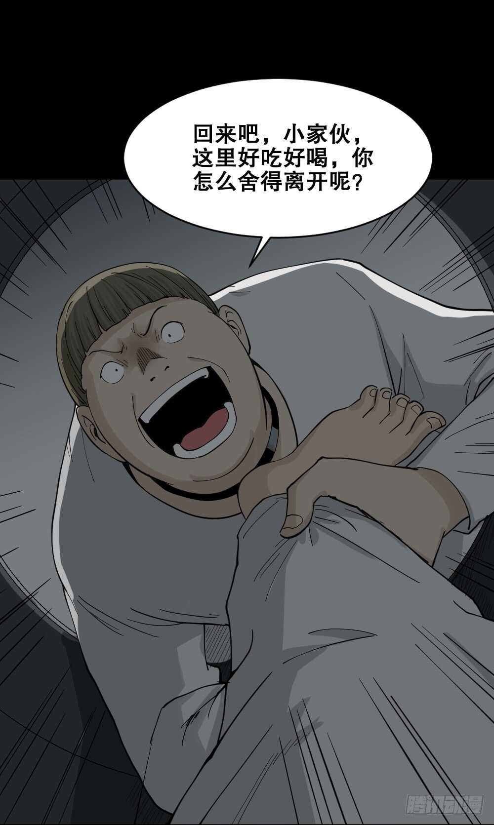 🍸怪奇笔记（怪奇脑洞集） 越狱（4） 第6页