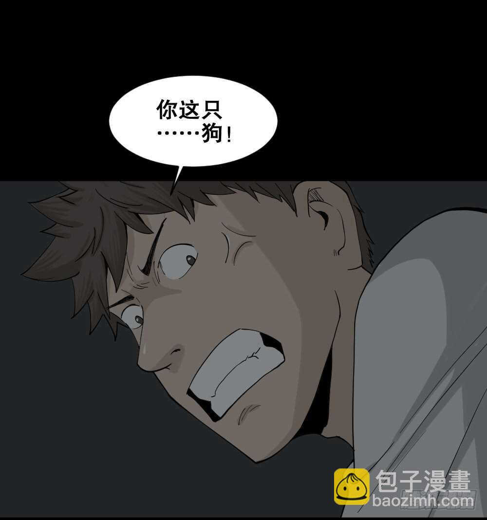 🍸怪奇笔记（怪奇脑洞集） 越狱（4） 第7页