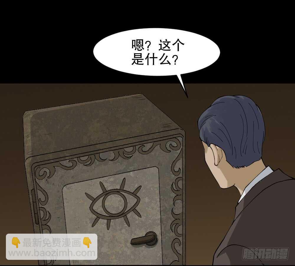 🍸怪奇笔记（怪奇脑洞集） 真实模样（2） 第10页