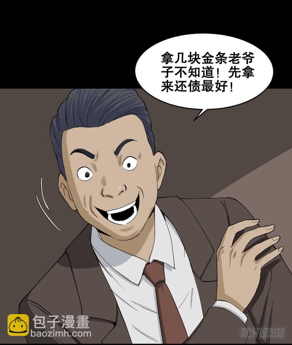 🍸怪奇笔记（怪奇脑洞集） 真实模样（2） 第13页