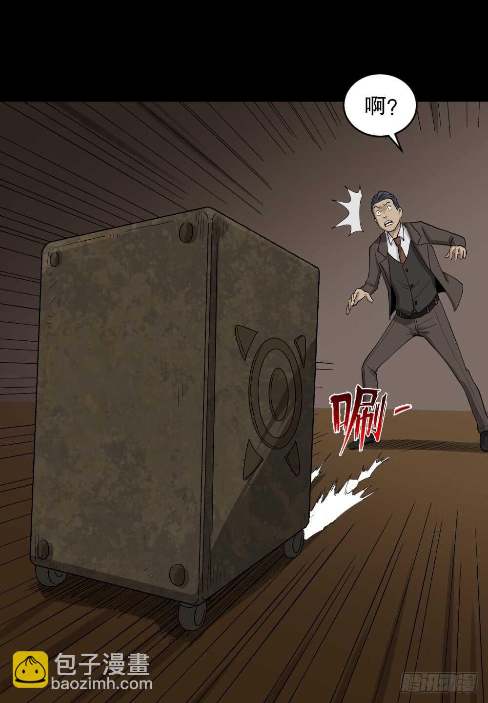 🍸怪奇笔记（怪奇脑洞集） 真实模样（2） 第14页
