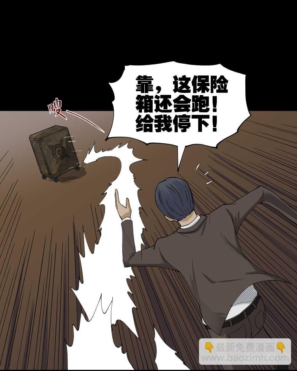 🍸怪奇笔记（怪奇脑洞集） 真实模样（2） 第15页