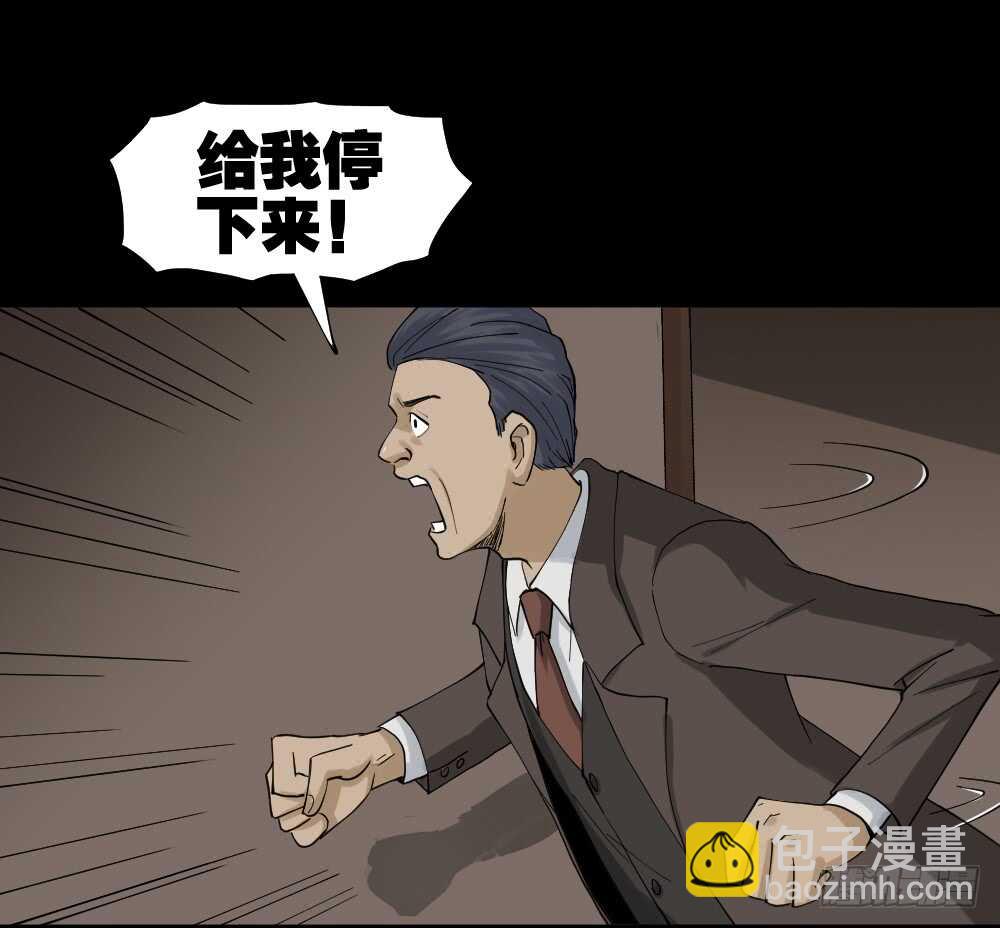 🍸怪奇笔记（怪奇脑洞集） 真实模样（2） 第17页