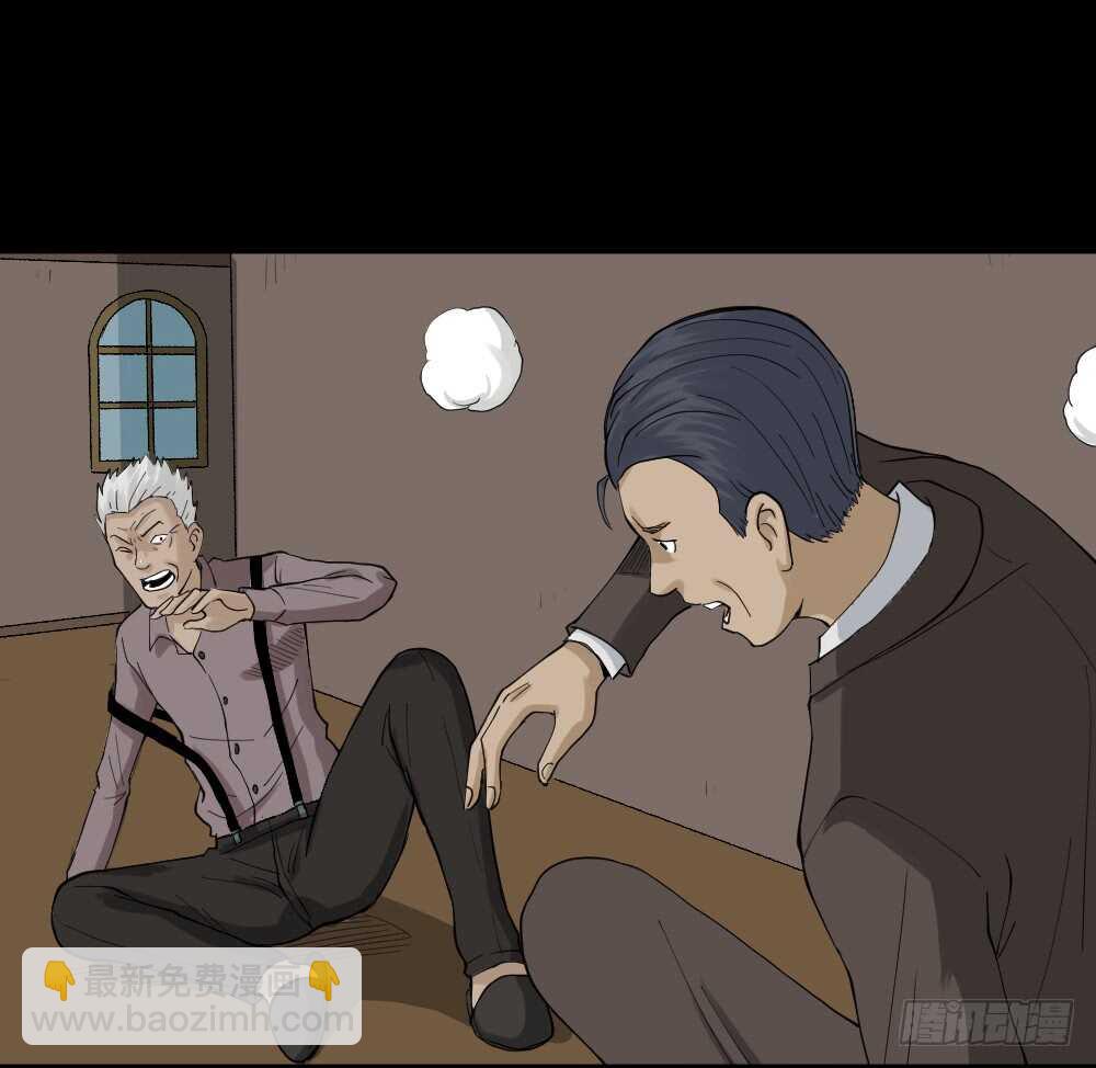 🍸怪奇笔记（怪奇脑洞集） 真实模样（2） 第19页